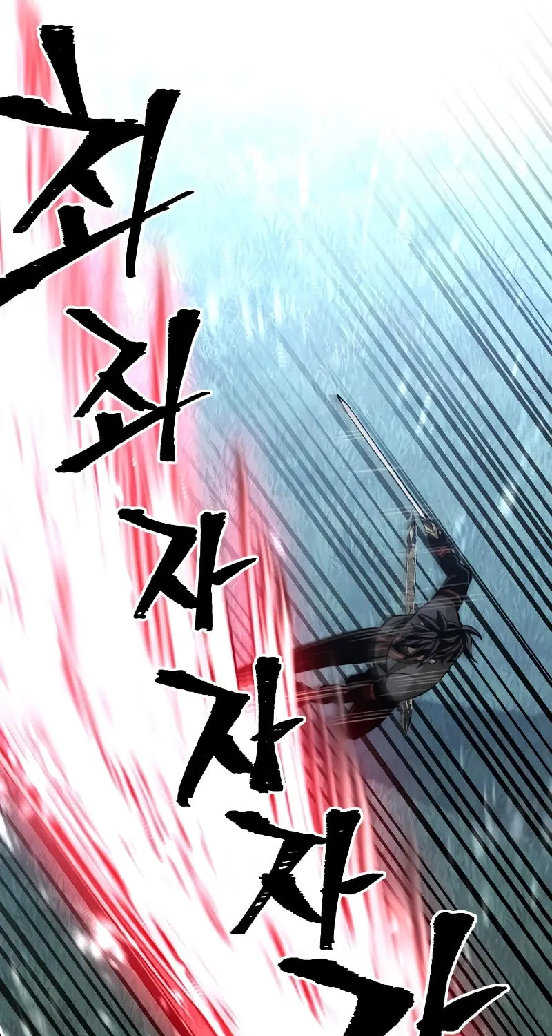 Murim RPG Simulation Chapter 49 page 204 - 