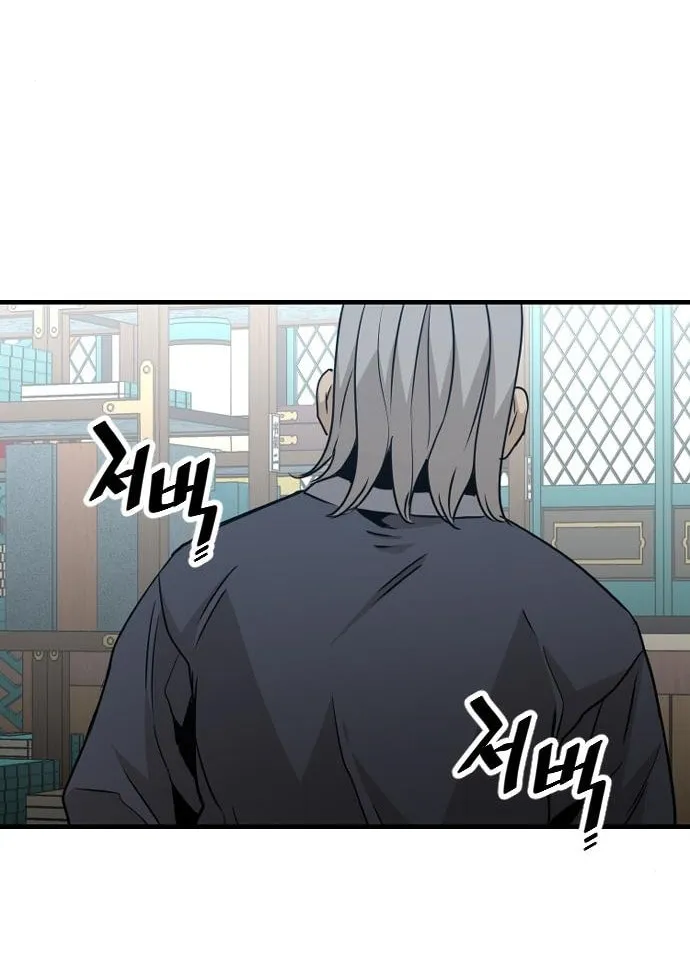 Murim RPG Simulation Chapter 5 page 114 - 