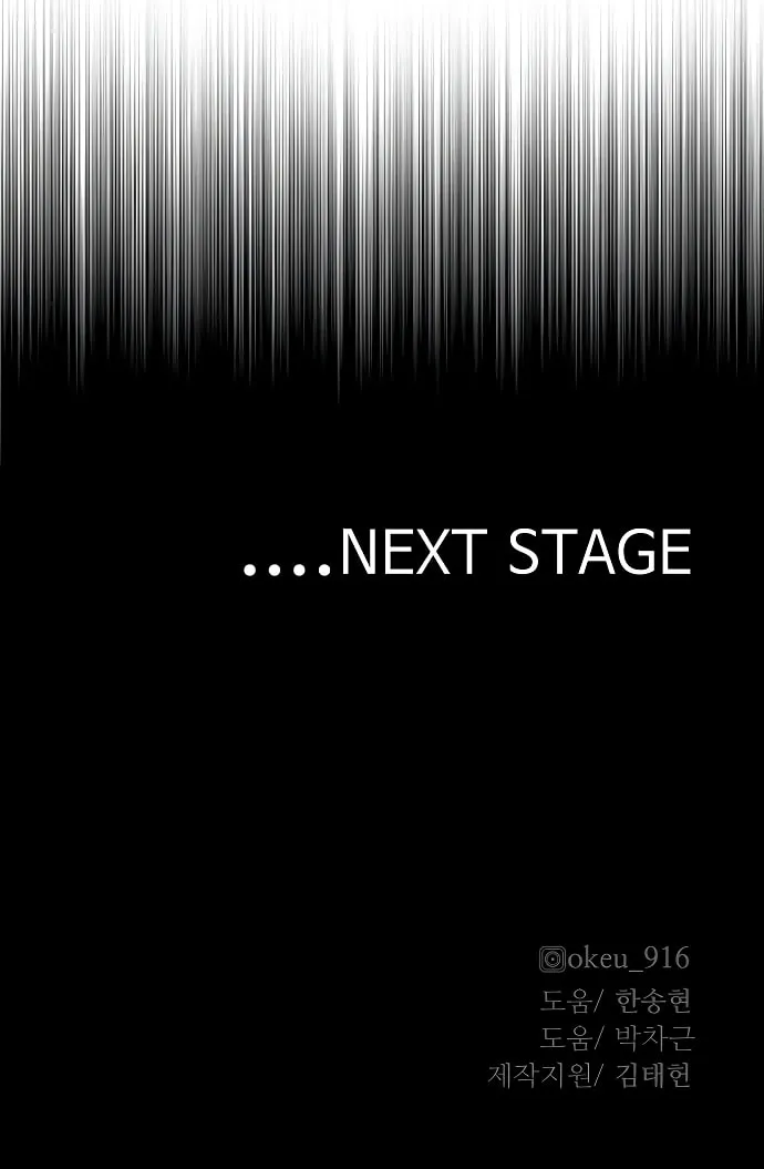 Murim RPG Simulation Chapter 51 page 162 - 