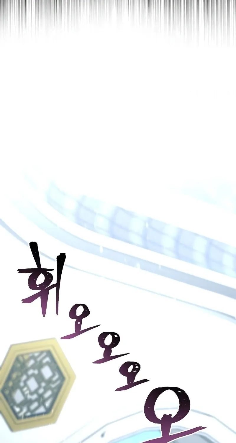 Murim RPG Simulation Chapter 52 page 5 - 
