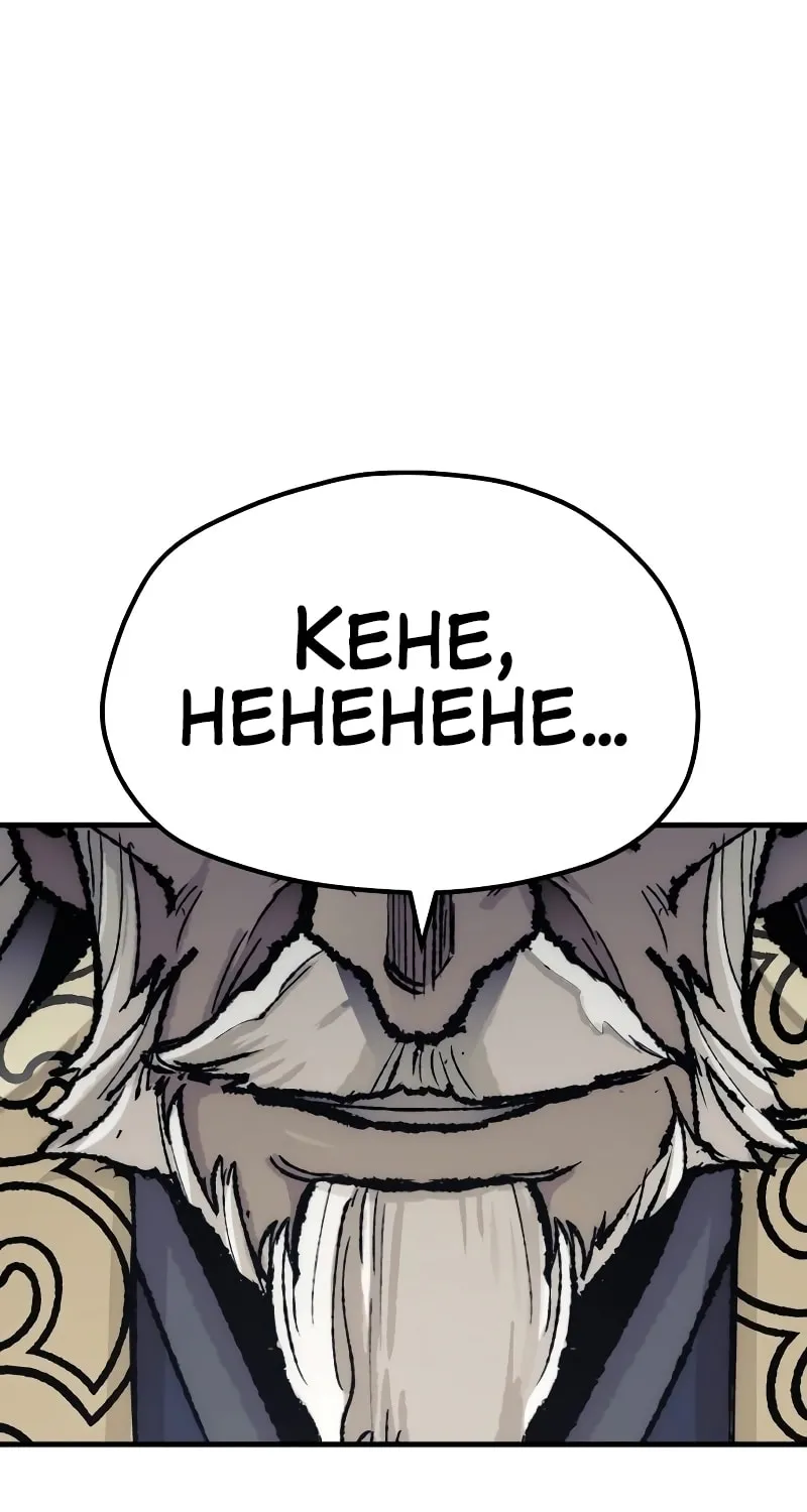 Murim RPG Simulation Chapter 52 page 74 - 