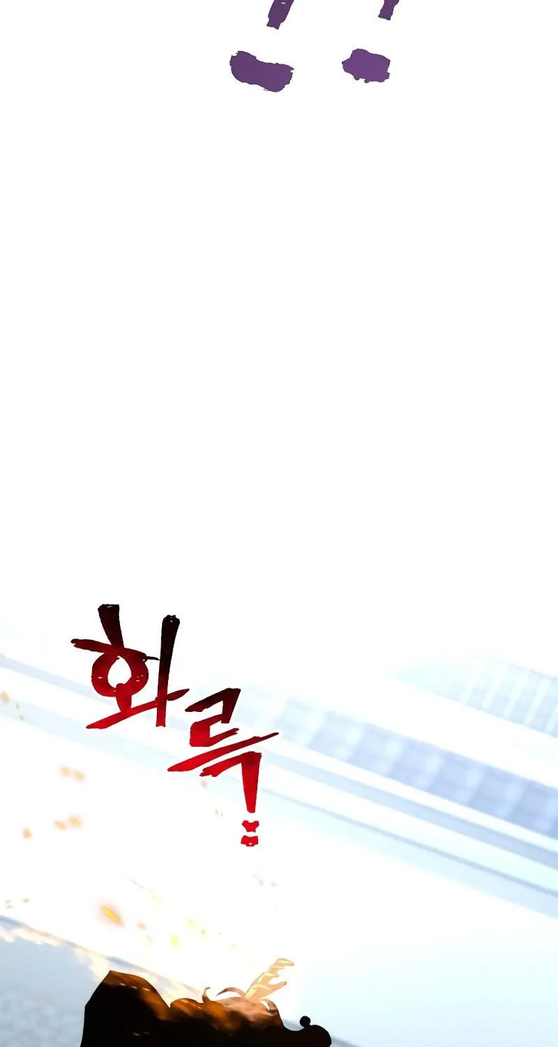 Murim RPG Simulation Chapter 53 page 107 - 