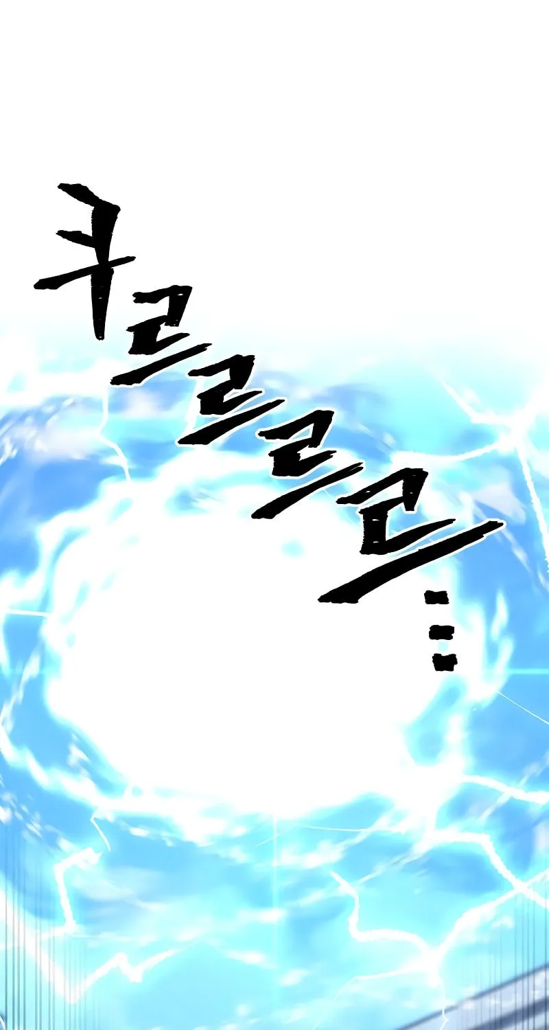 Murim RPG Simulation Chapter 53 page 23 - 