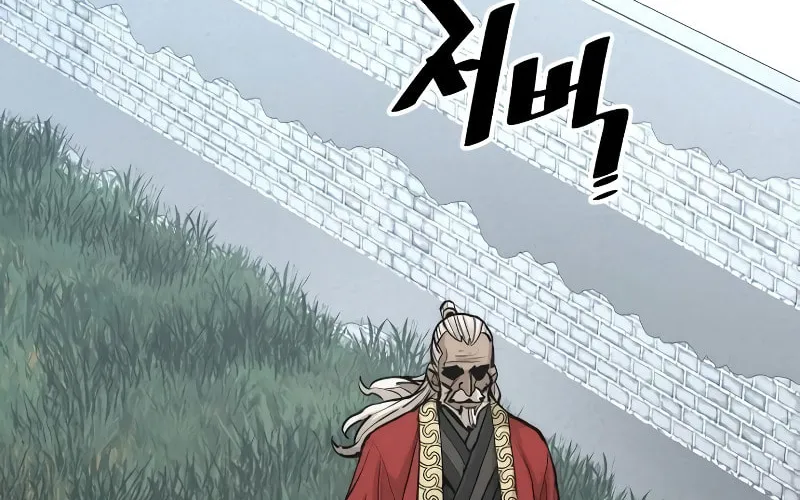 Murim RPG Simulation Chapter 53 page 257 - 