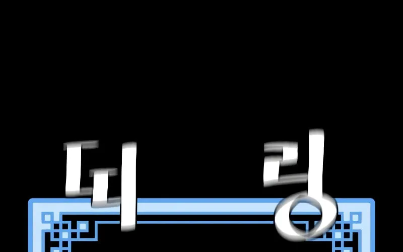 Murim RPG Simulation Chapter 53 page 60 - 