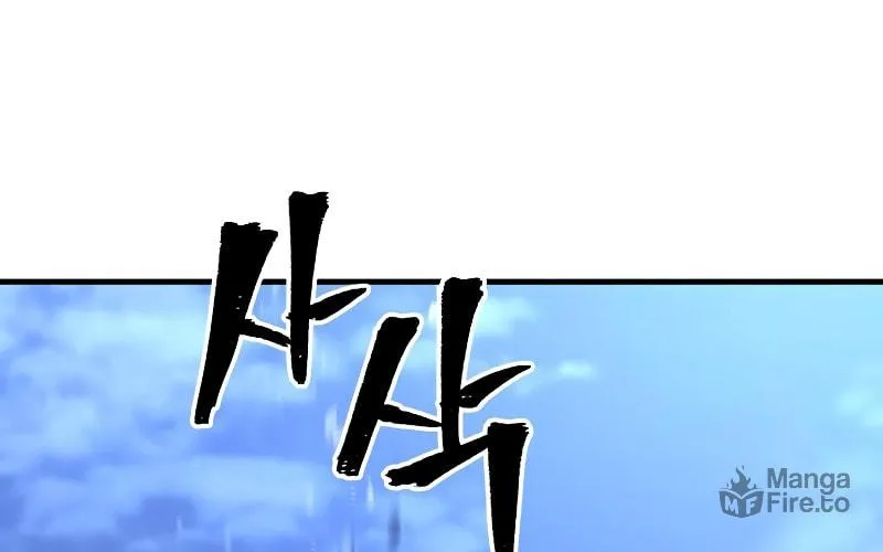 Murim RPG Simulation Chapter 54 page 183 - 