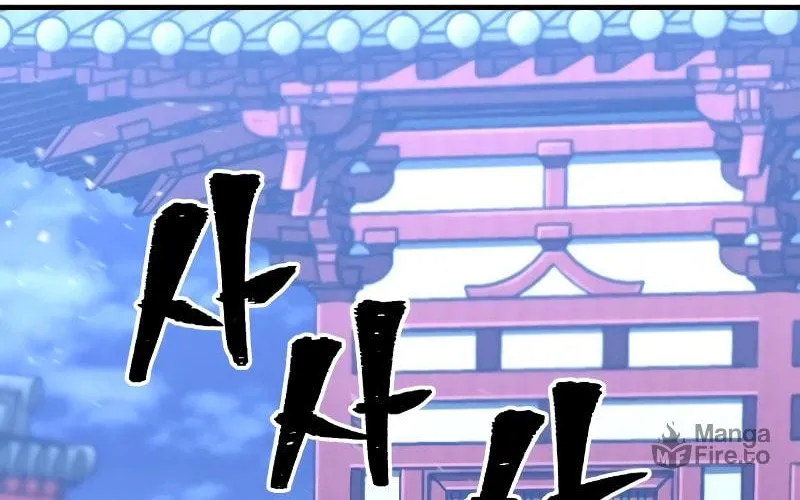 Murim RPG Simulation Chapter 54 page 223 - 