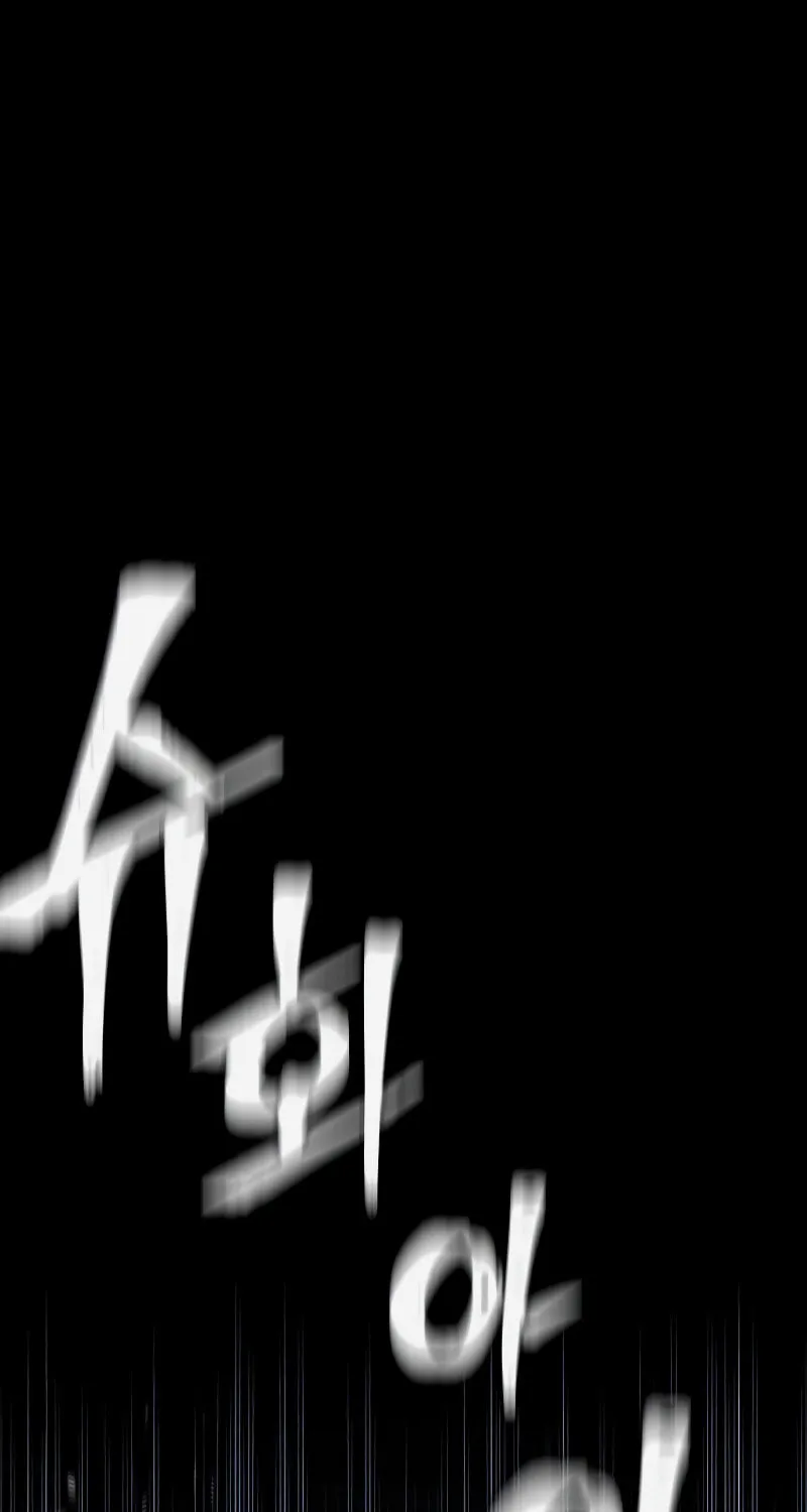 Murim RPG Simulation Chapter 56 page 78 - 