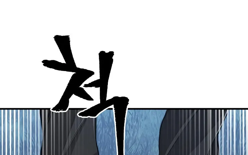 Murim RPG Simulation Chapter 57 page 109 - 