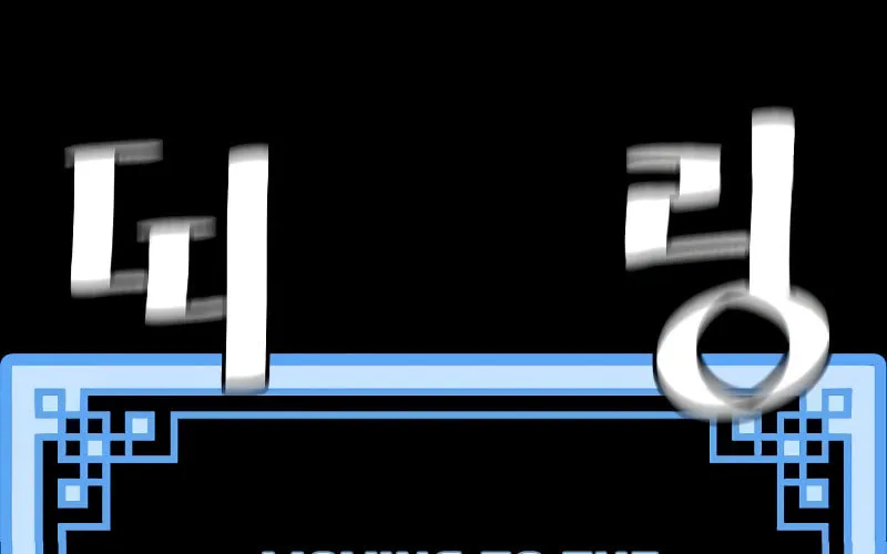 Murim RPG Simulation Chapter 58 page 130 - 