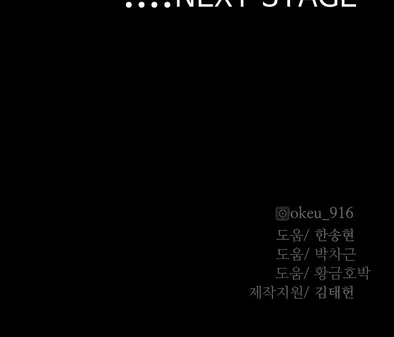 Murim RPG Simulation Chapter 58 page 260 - 