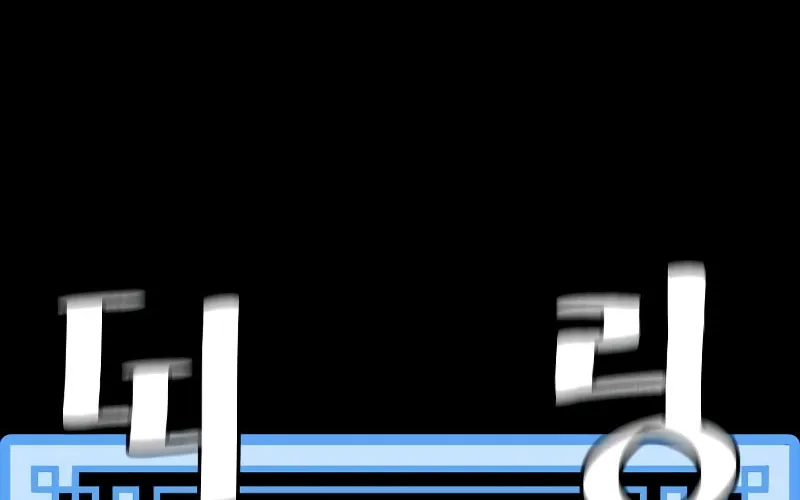 Murim RPG Simulation Chapter 58 page 86 - 