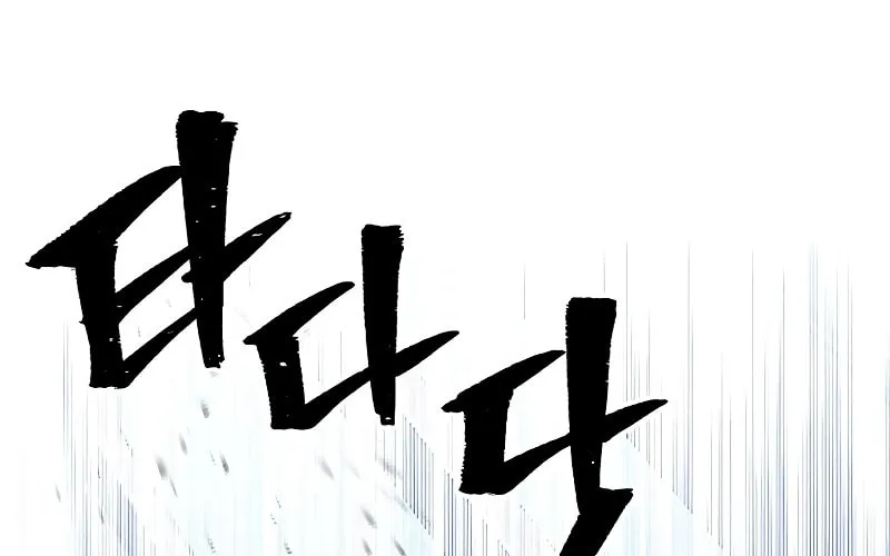 Murim RPG Simulation Chapter 60 page 104 - 