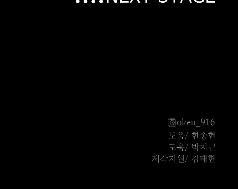 Murim RPG Simulation Chapter 60 page 251 - 