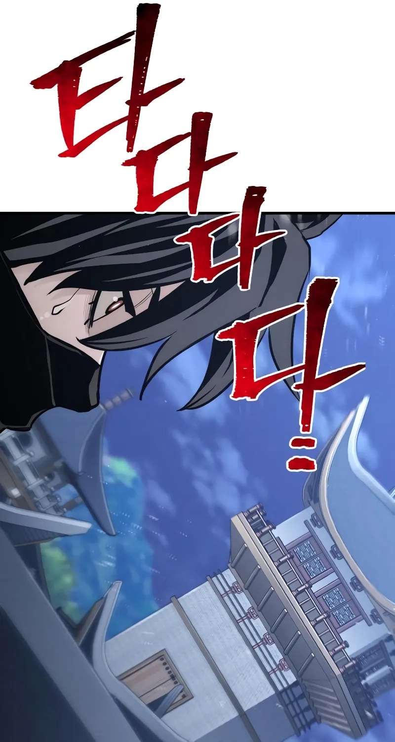 Murim RPG Simulation Chapter 60 page 71 - 