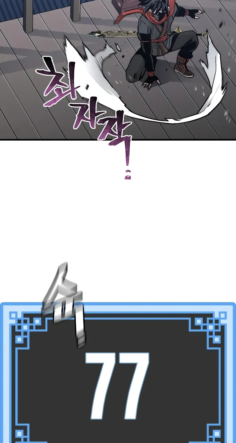 Murim RPG Simulation Chapter 60 page 74 - 
