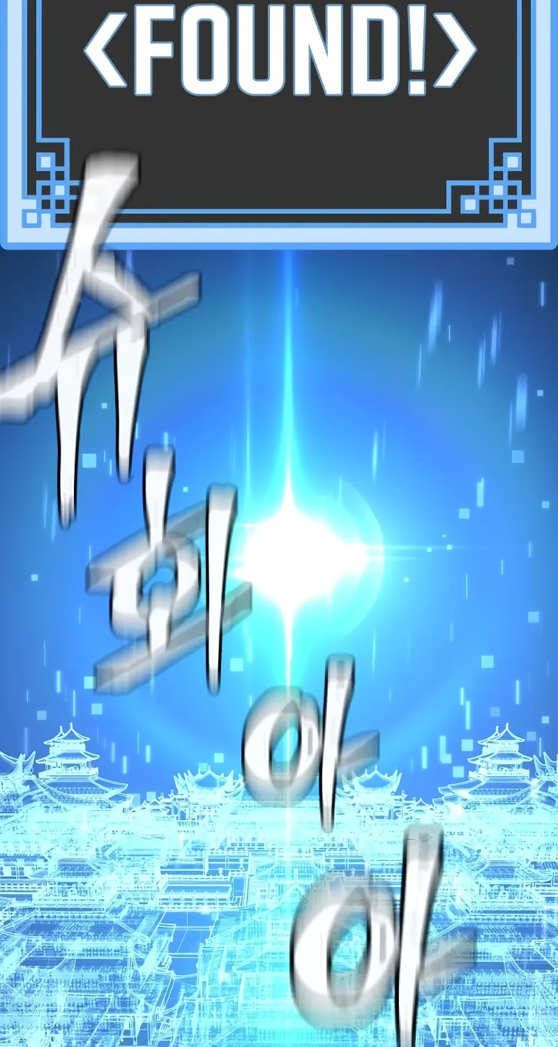 Murim RPG Simulation Chapter 60 page 79 - 