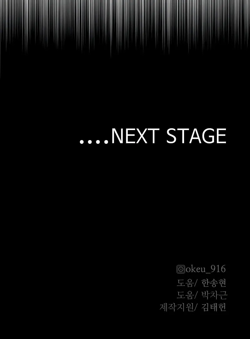 Murim RPG Simulation Chapter 61 page 214 - 