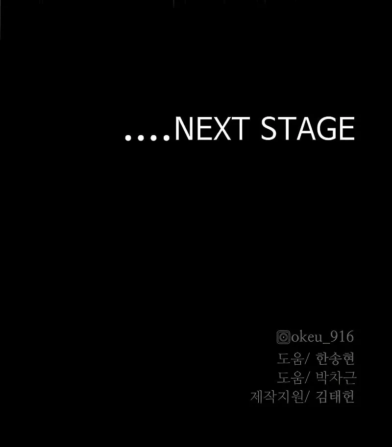 Murim RPG Simulation Chapter 62 page 247 - 