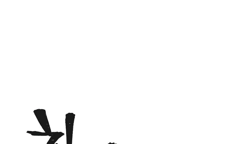 Murim RPG Simulation Chapter 63 page 135 - 