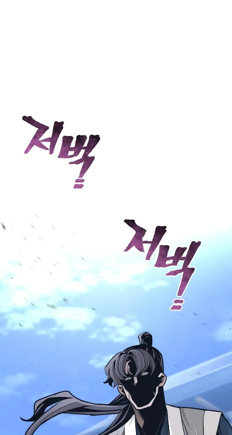 Murim RPG Simulation Chapter 63 page 228 - 