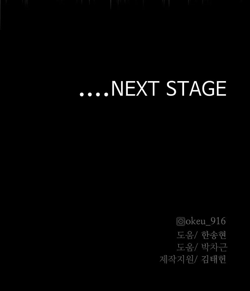 Murim RPG Simulation Chapter 64 page 235 - 