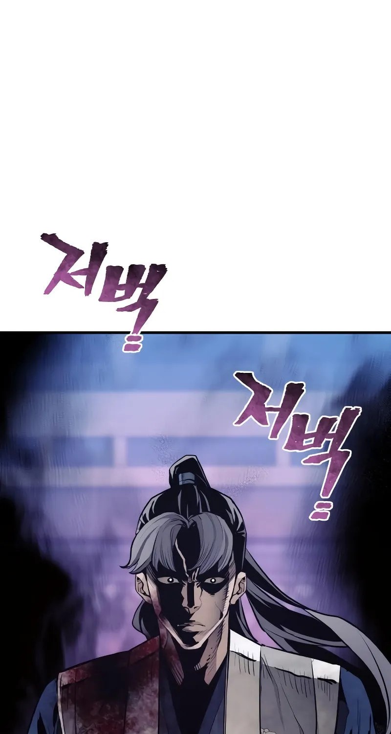 Murim RPG Simulation Chapter 64 page 84 - 