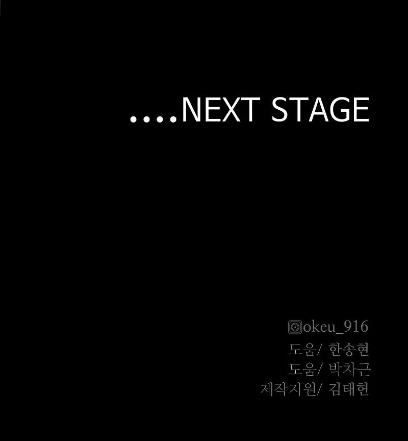 Murim RPG Simulation Chapter 65 page 246 - 