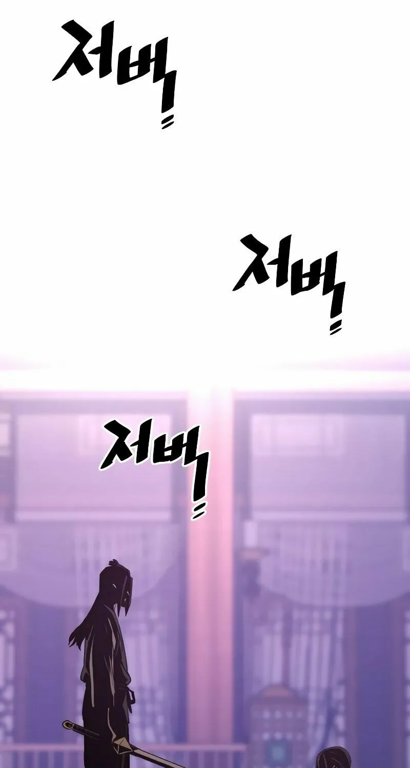 Murim RPG Simulation Chapter 66 page 74 - 