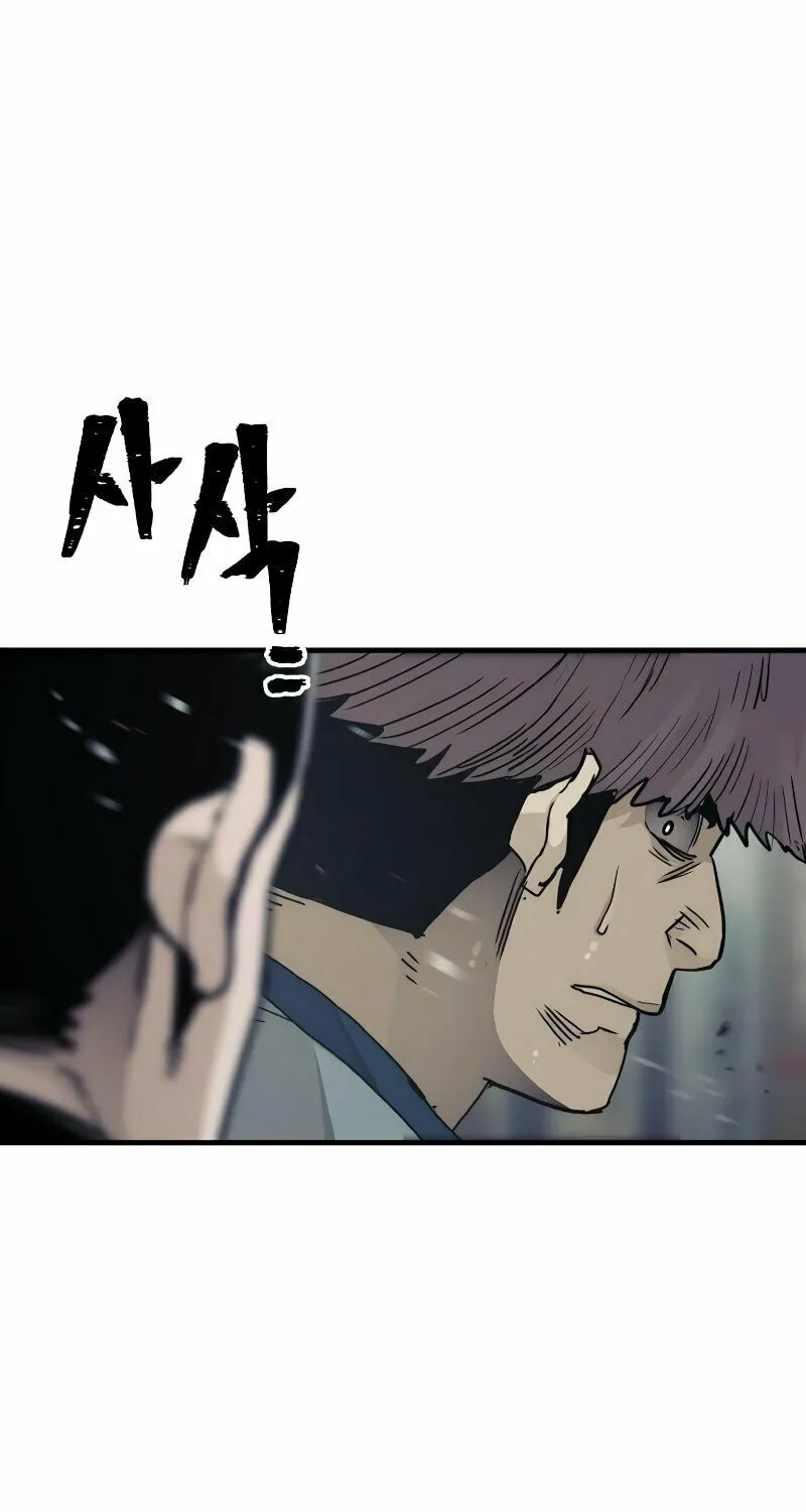 Murim RPG Simulation Chapter 68 page 165 - 