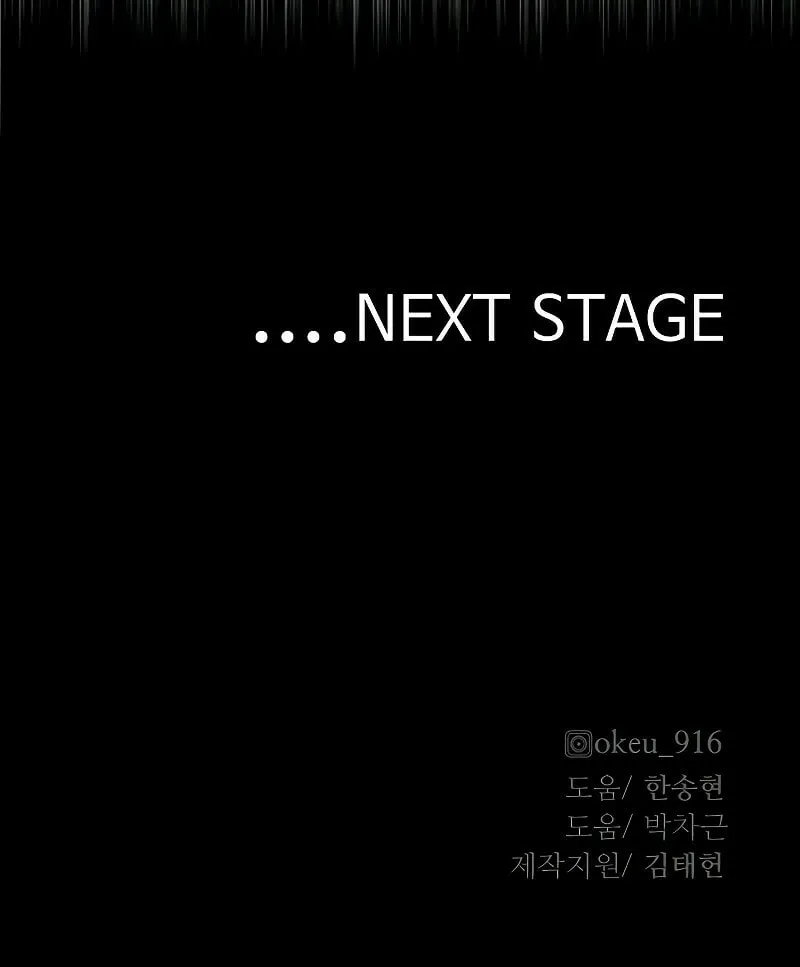 Murim RPG Simulation Chapter 69 page 157 - 