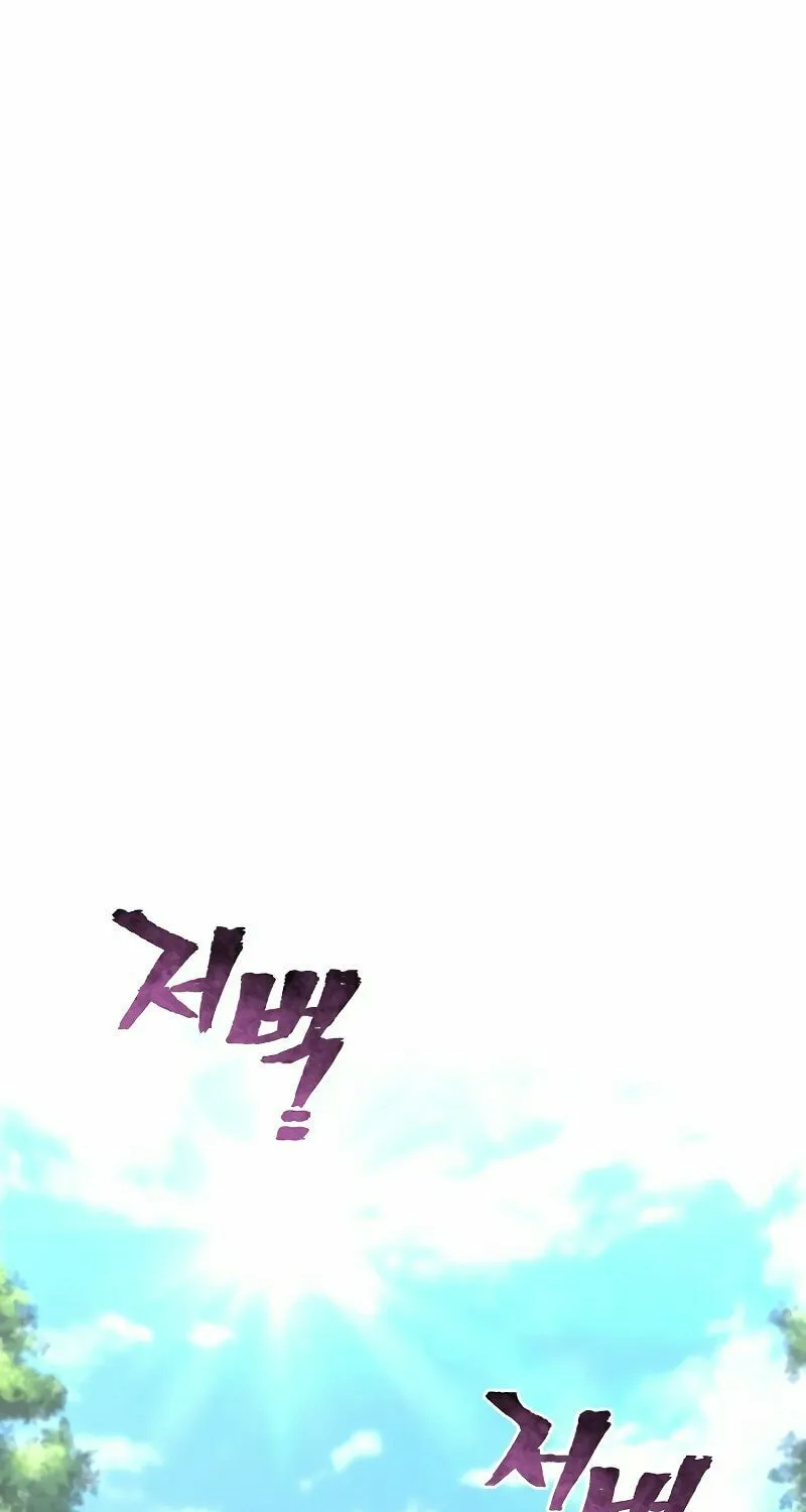 Murim RPG Simulation Chapter 69 page 89 - 