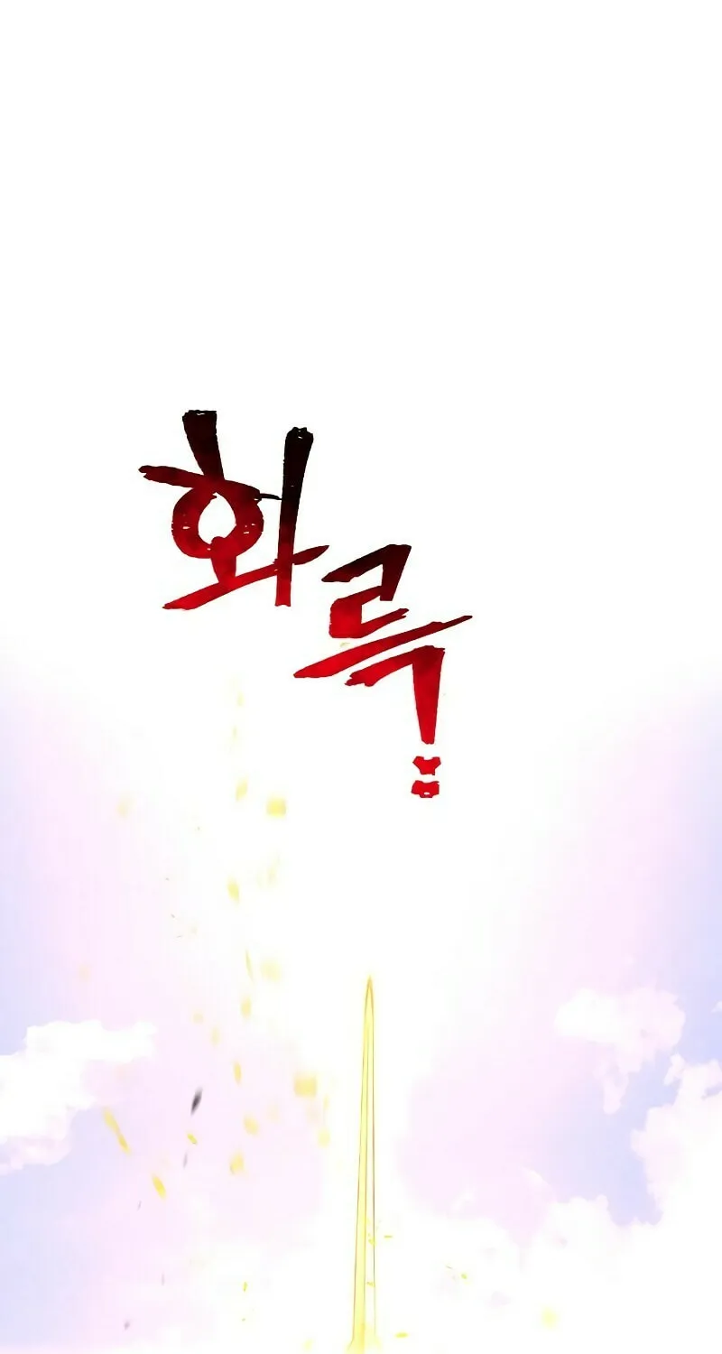 Murim RPG Simulation Chapter 70 page 15 - 