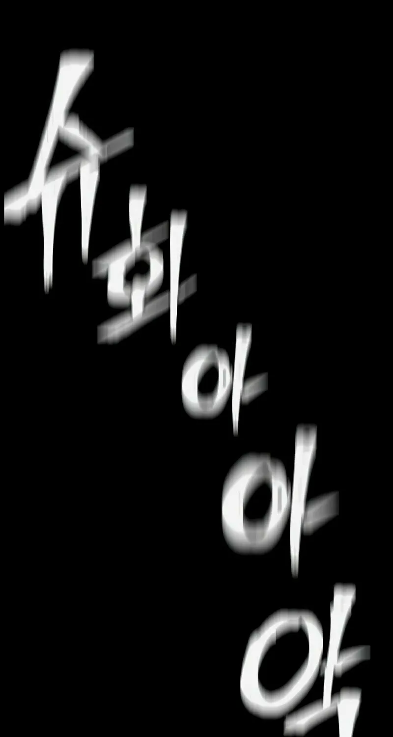 Murim RPG Simulation Chapter 72 page 150 - 