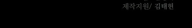 Murim RPG Simulation Chapter 73 page 156 - 