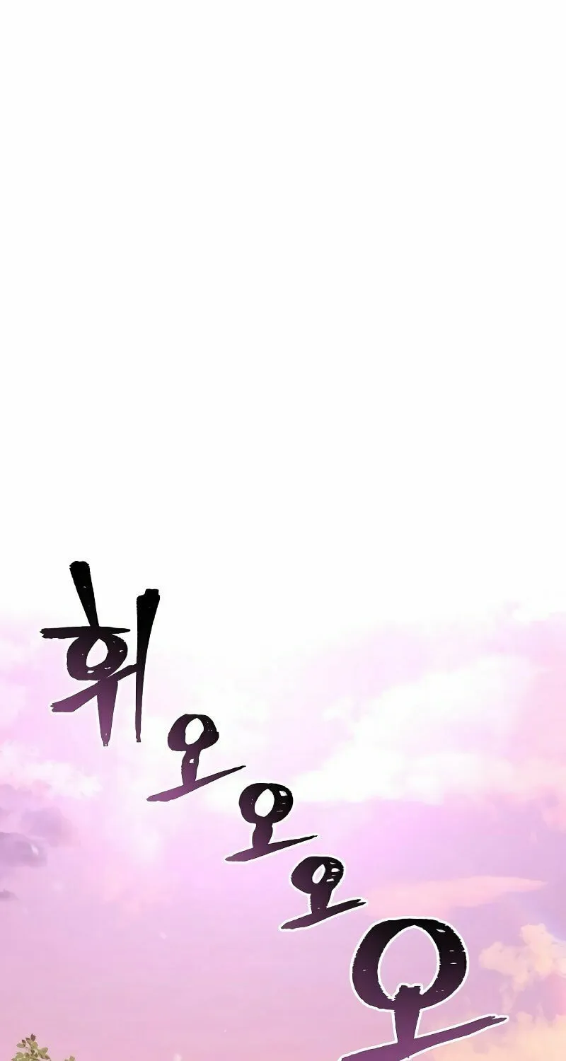 Murim RPG Simulation Chapter 73 page 57 - 
