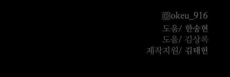 Murim RPG Simulation Chapter 76 page 147 - 