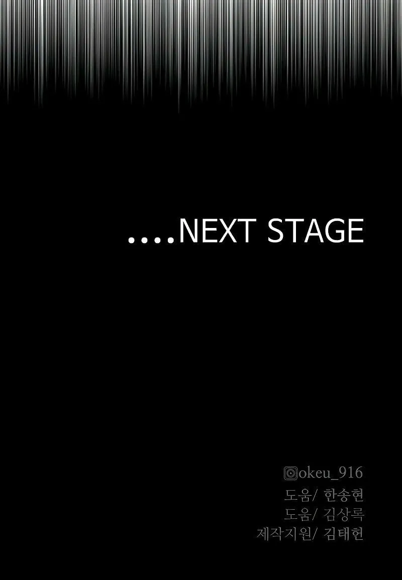 Murim RPG Simulation Chapter 78 page 189 - 