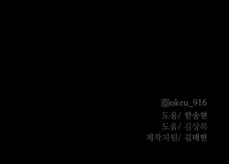 Murim RPG Simulation Chapter 79 page 160 - 