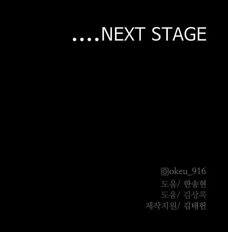 Murim RPG Simulation Chapter 80 page 208 - 