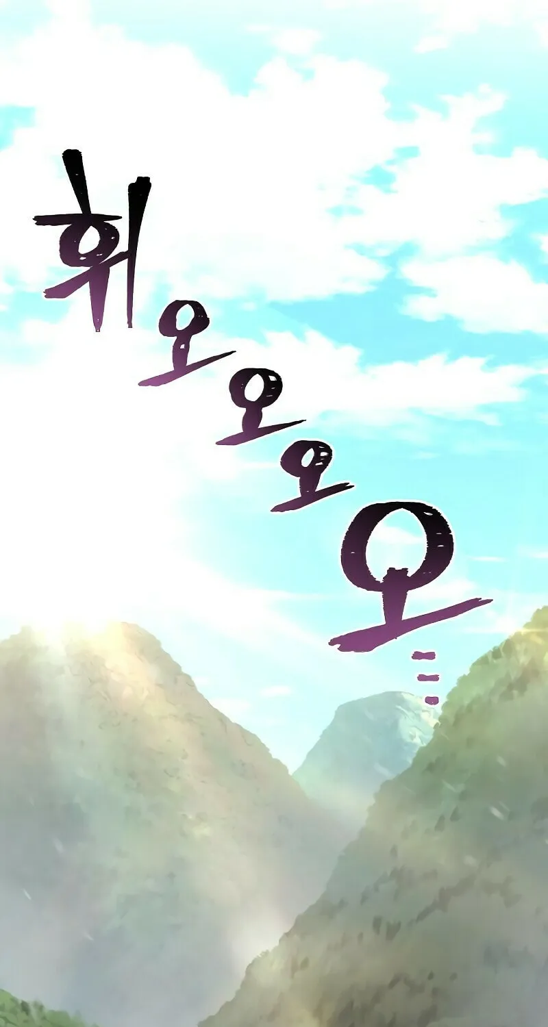 Murim RPG Simulation Chapter 81 page 171 - 