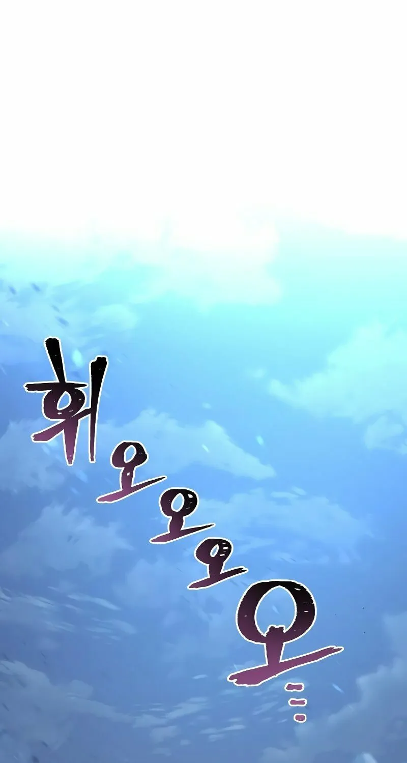 Murim RPG Simulation Chapter 81 page 3 - 