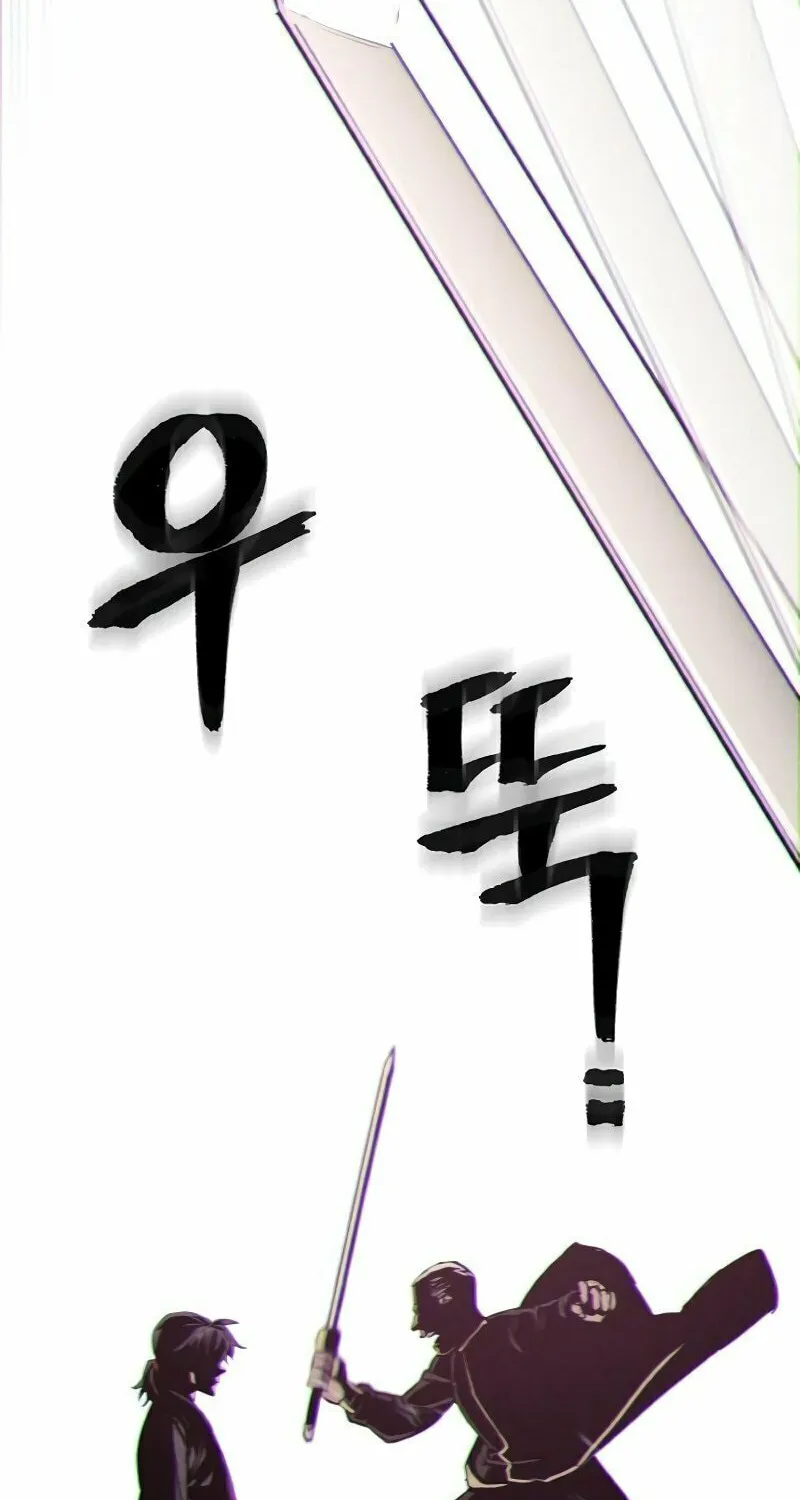 Murim RPG Simulation Chapter 85 page 43 - 