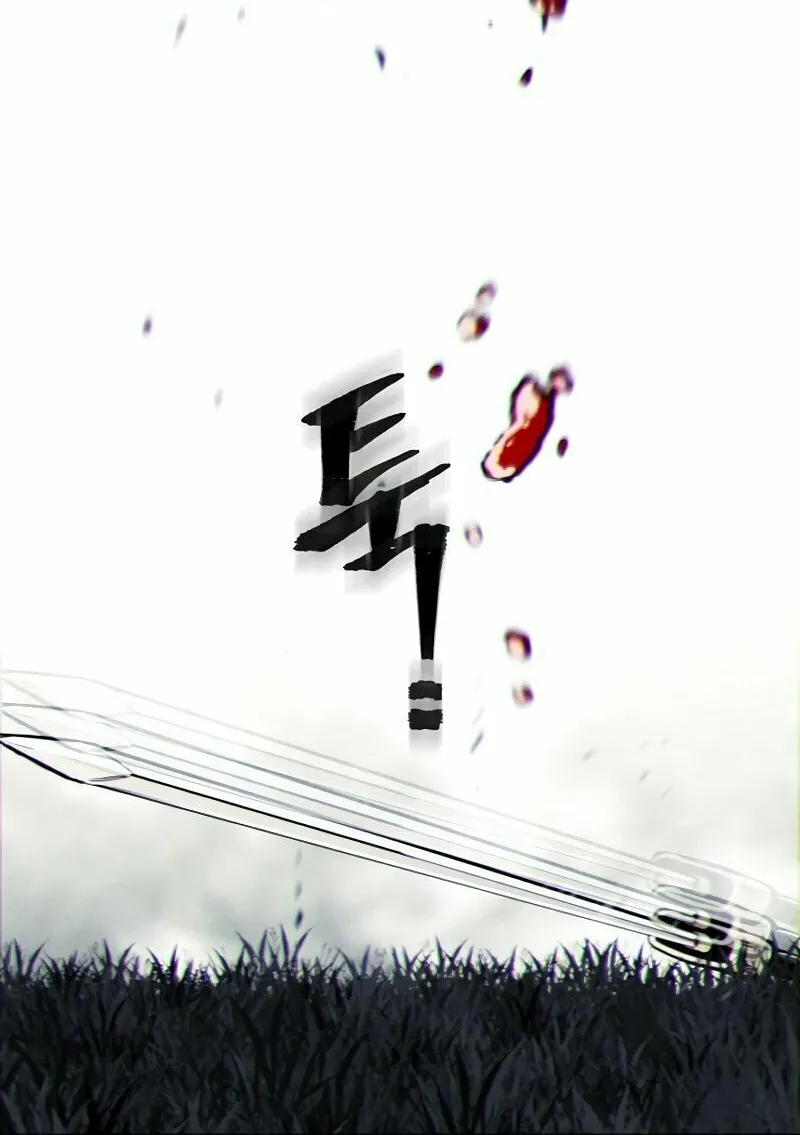 Murim RPG Simulation Chapter 85 page 51 - 