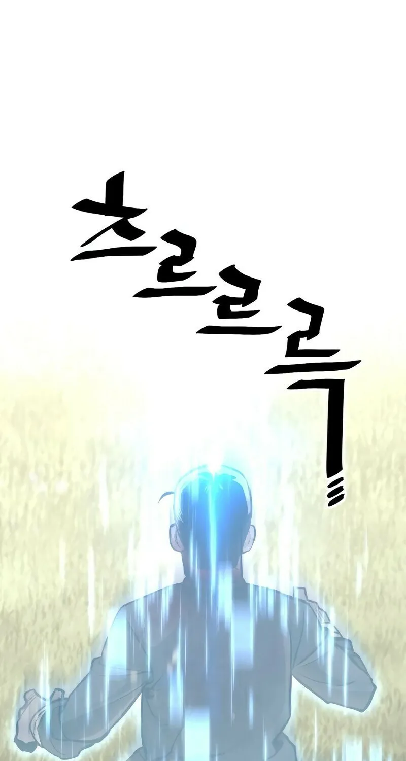 Murim RPG Simulation Chapter 85 page 55 - 