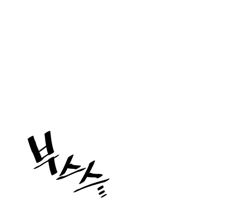 Murim RPG Simulation Chapter 85 page 83 - 