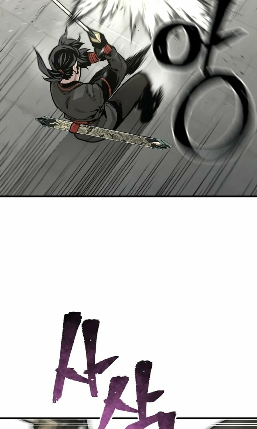 Murim RPG Simulation Chapter 90 page 84 - 