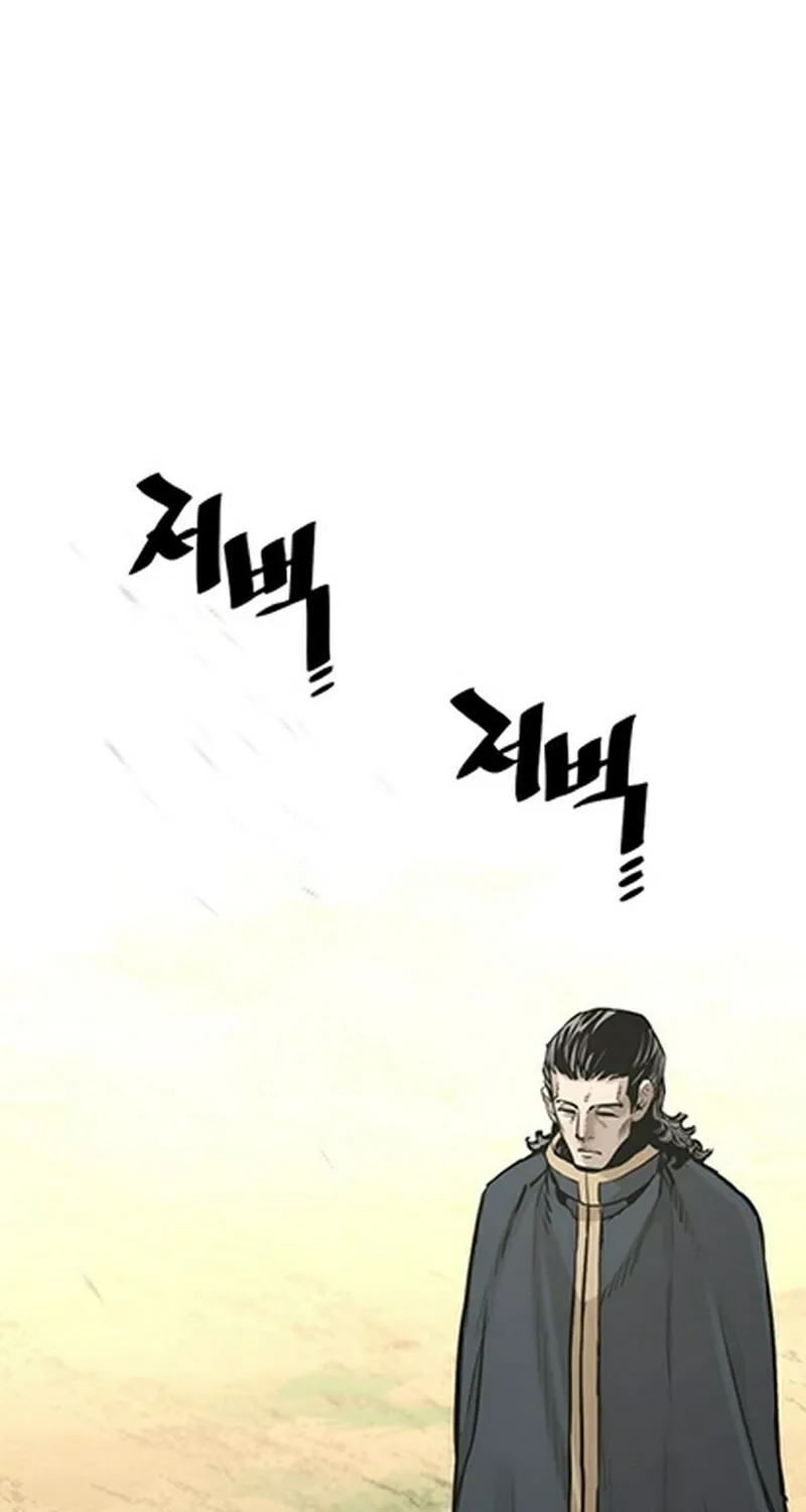 Murim RPG Simulation Chapter 94 page 114 - 