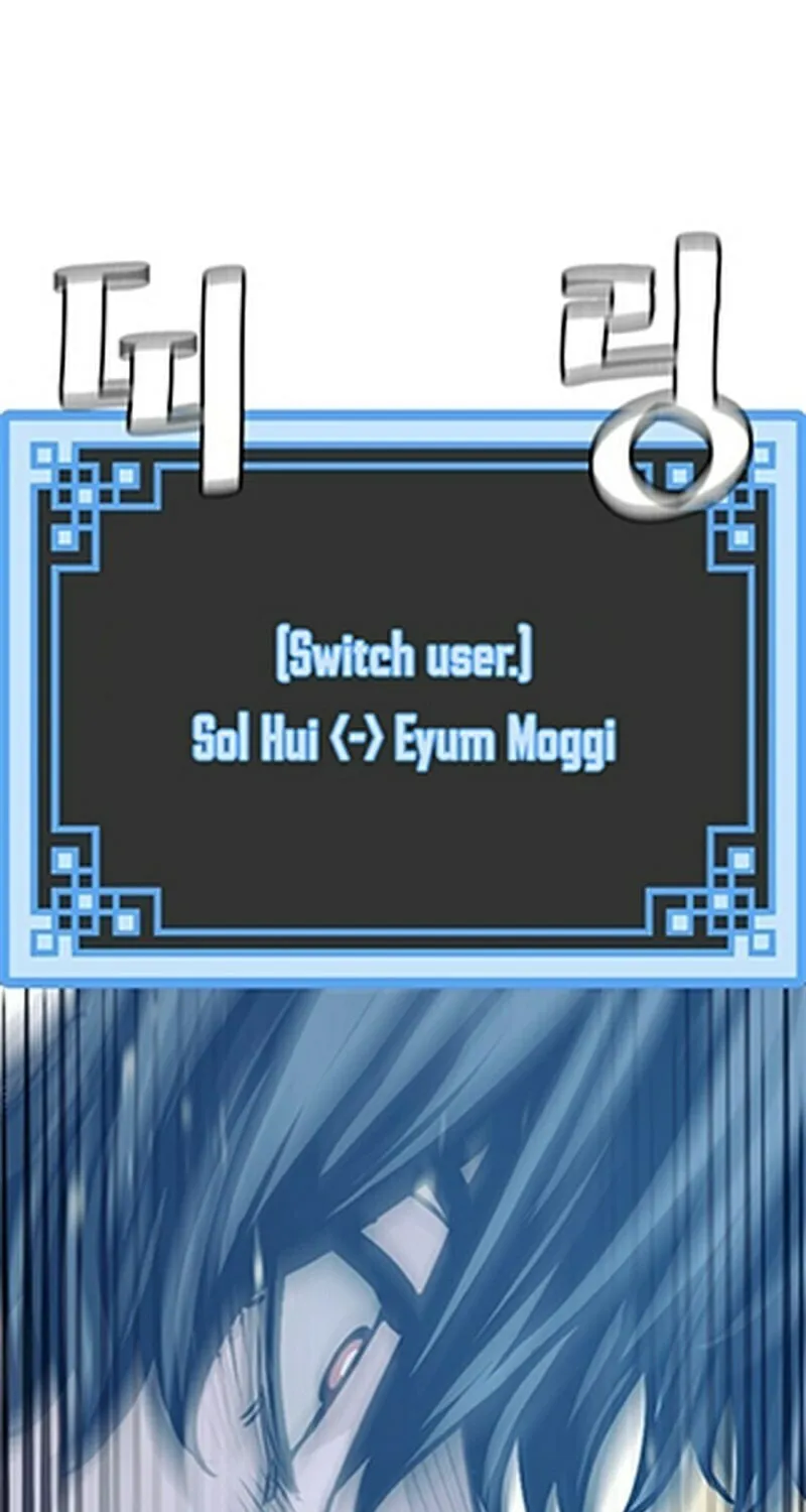Murim RPG Simulation Chapter 94 page 15 - 