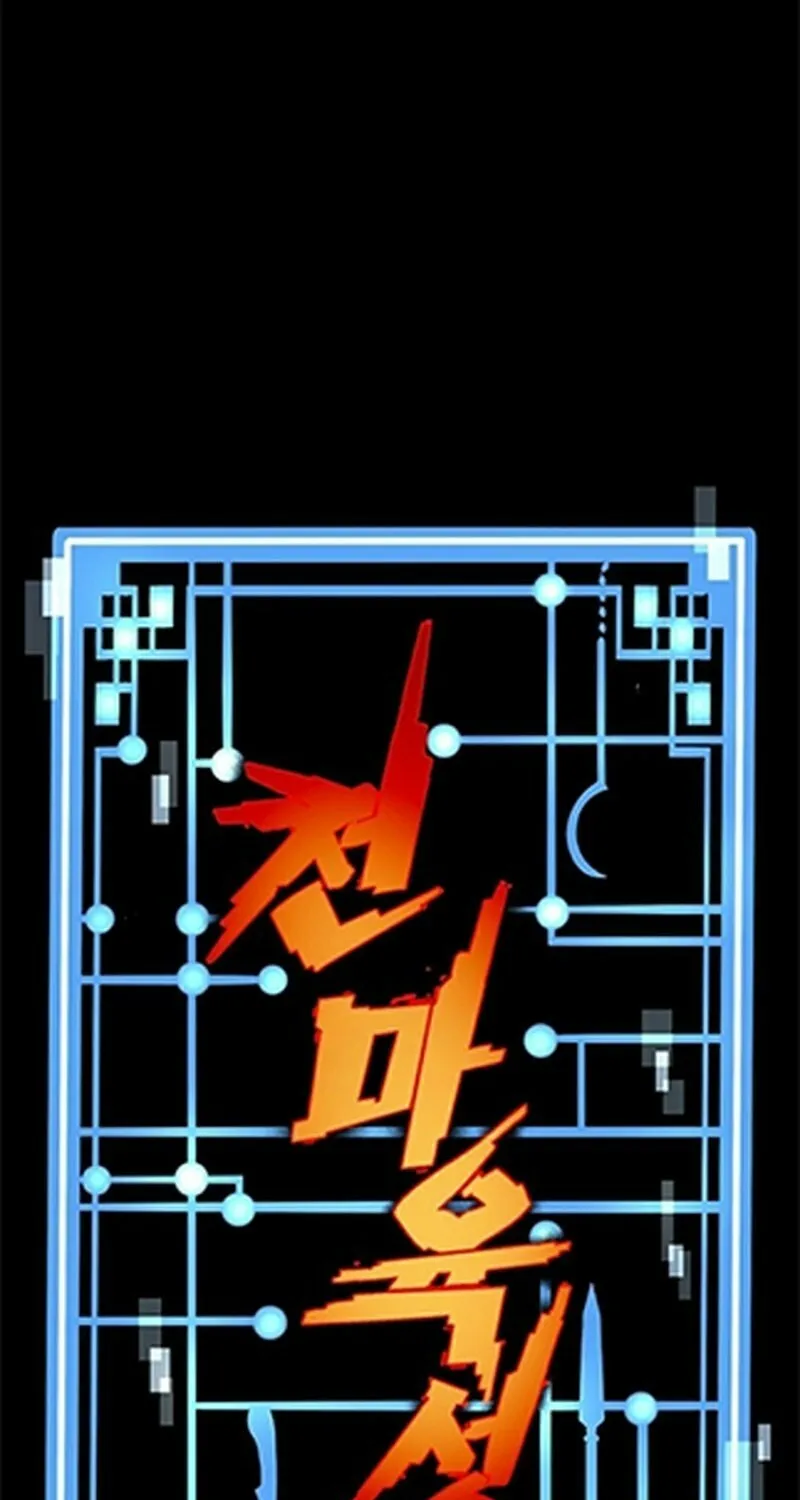 Murim RPG Simulation Chapter 94 page 22 - 
